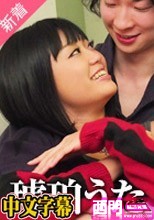 琥珀うた 「ラブラブデートの後は～♪」.