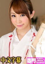 謹賀新年！巫女が腰をフリフリお仕えします - 瑞乃れもん.