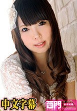Mっ娘、あもちゃんの願い叶えます～濡らして、縛って、ぶっかけて～ - 草刈あも.