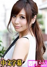 川瀬遥菜 ｢美人家庭教師のハレンチな誘惑授業｣.