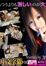 元アイドル独占解禁！ピクピク痙攣し感じちゃう本気生中SEX 加護範子