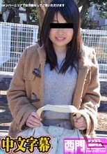 素人AV面接 ～初面接回りの娘を口説いてみました～