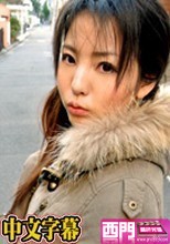 神待ちする家出娘に愛の手を～宿泊費は体で支払います～ - こずえまき.