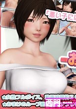 おね×ボク