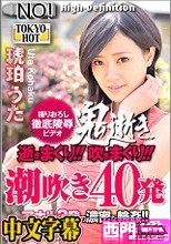 鬼逝 - 琥珀うた.