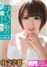 パイパン娘の淫モラル性交.