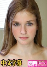西洋ブロンド美少女の純白ワレメに生中出し ララ・ブルックス.