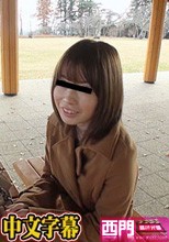 買い物帰りの主婦をナンパガチハメ！～及川ひなのさんの場合～