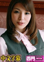 アフター6～性の欲望に忠実な女～ - 蒼井さくら.