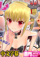 小悪魔シェリー