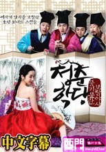青春學堂 A Case of Bachelor Abduction(中文字幕)