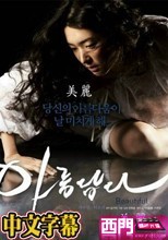美麗 Beautiful (中文字幕)