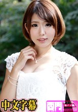 松岡聖羅 ｢八頭身のPAIPAN美女｣.