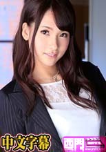 大場ゆい 「ゆい先生が教えてアゲル」.