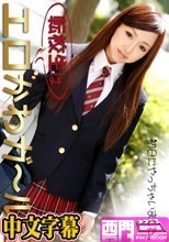 転校生はエロかわガール～初日にやっちゃいました～ – 佐々木奈々.