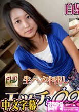 藤岡 奈美 Nami Fujioka