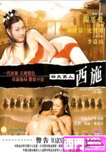 四大美人西施 2006(粵語發音)