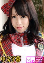 アイドルの中で出せ！ – 河西あみ.