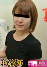 裏介護士の実態～現場に密着～ - 北山果歩.