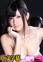 絶潮スプラッシュ ～玉名みらはもう我慢しない～.