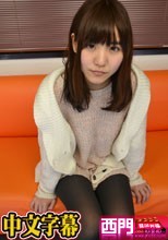 素人AV面接 ～撮影の練習で本気で感じちゃった～