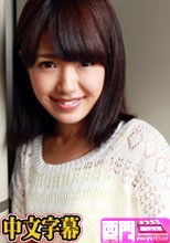続々生中～絶頂ノンストップ！～ – 百田まゆか.