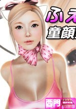 ふぇら勃起1童顔美女