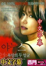 兩面神:欲望的兩張臉 (中文字幕)Janus : Two Faces of Desire