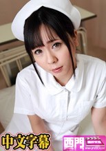 美痴女～白衣の淫天使～ - 尾嶋みゆき.