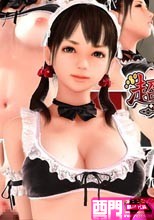 超★痴女メイド!