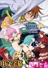 ランス01 光をもとめて THE ANIMATION 第1話「ランス、起つ！！」