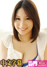 舞咲みくに 「舞咲みくにと出会って即ガチハメ ～連続連射～」.