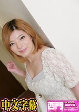 素人ガチナンパ ～爆乳娘をナンパ！しっかり挟んでください～