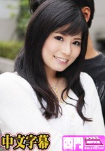 椎名みゆ 「親友の彼女　椎名みゆ」