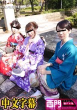 2015年素人娘新年会！一年のスタートは乱交にあり　前編