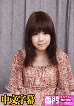 天然の若妻 ～子供のために頑張ります～