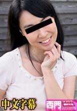 バツイチ独身女がAV出演に応募してきた件 - 高石おりえ.