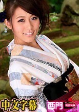 ヤり過ぎ若女将の極限スリル館内セックス.