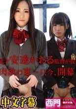 安達かおる監督 ～黒魔術病棟 第二区画～ 第一章.