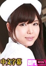 碧しの 「行列のできる泌尿器科～遅漏も早漏もしのちゃんにオマカセ～」.