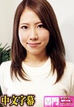 ノンストップ！！アクメ天国～イキ過ぎておかしくなっちゃう～ - 知念真桜.