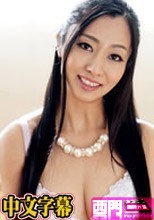 遠隔操作でいたぶられる人妻～夫の前では感じてないフリ～ – すみれ.