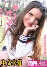 弟のかわいいセフレ 金8学園 ANITA B / アニタ.