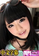 辻井ゆう アナルでハメ潮しちゃうド変態娘.