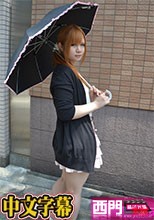 素人ガチナンパ ～お茶だけのはずがオチンコまで握っちゃいました～ 岡本愛子