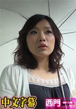 困惑した視線と独特のエロオーラが魅力の人妻 ～何をされてもカメラ目線～