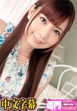 カリビアンコム 061615-900 僕の彼女が真野ゆりあだったら ～寝なぁい、休憩はお風呂だけ～.