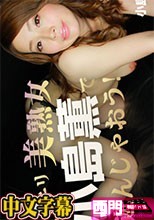 ムッチリ美熟女・小島薫で遊んじゃおう！ - 小島薫