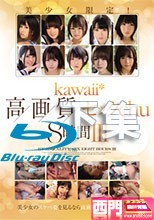 美少女限定！kawaii*高画質セックchu8時間III-2