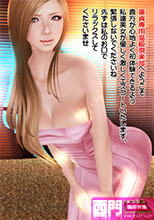 童貞筆おろし倶楽部 前編